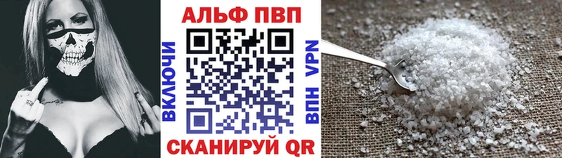 Купить где  Анива  Alpha PVP Crystall 