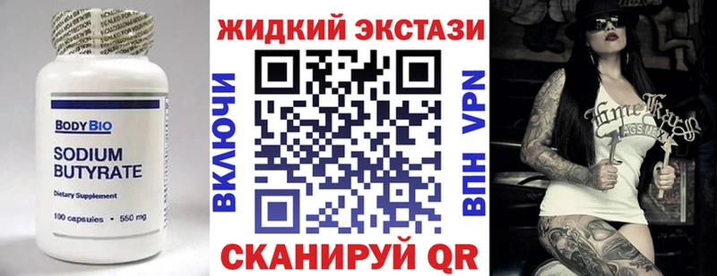Бутират буратино Купить закладки Анива