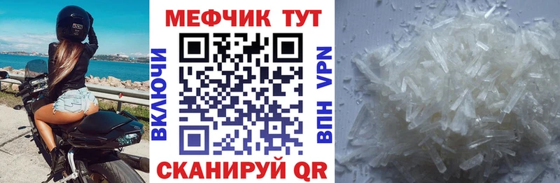 МЯУ-МЯУ кристаллы  Анива 