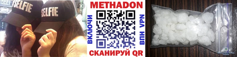 Метадон VHQ  Купить  Анива 
