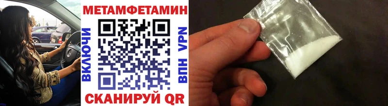 МЕТАМФЕТАМИН мет  Купить где  Анива 