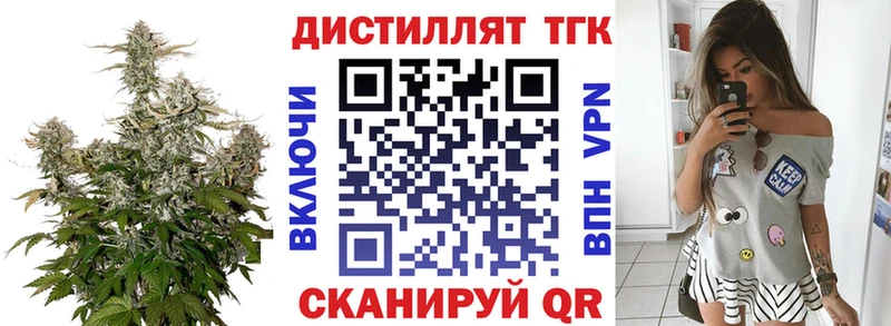Дистиллят ТГК жижа  Купить где  Анива 